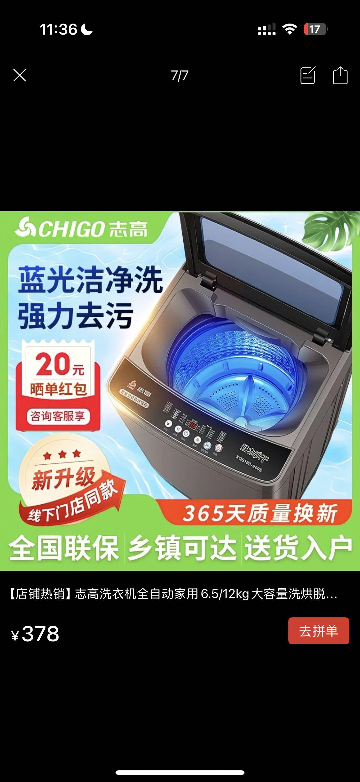 洗衣机