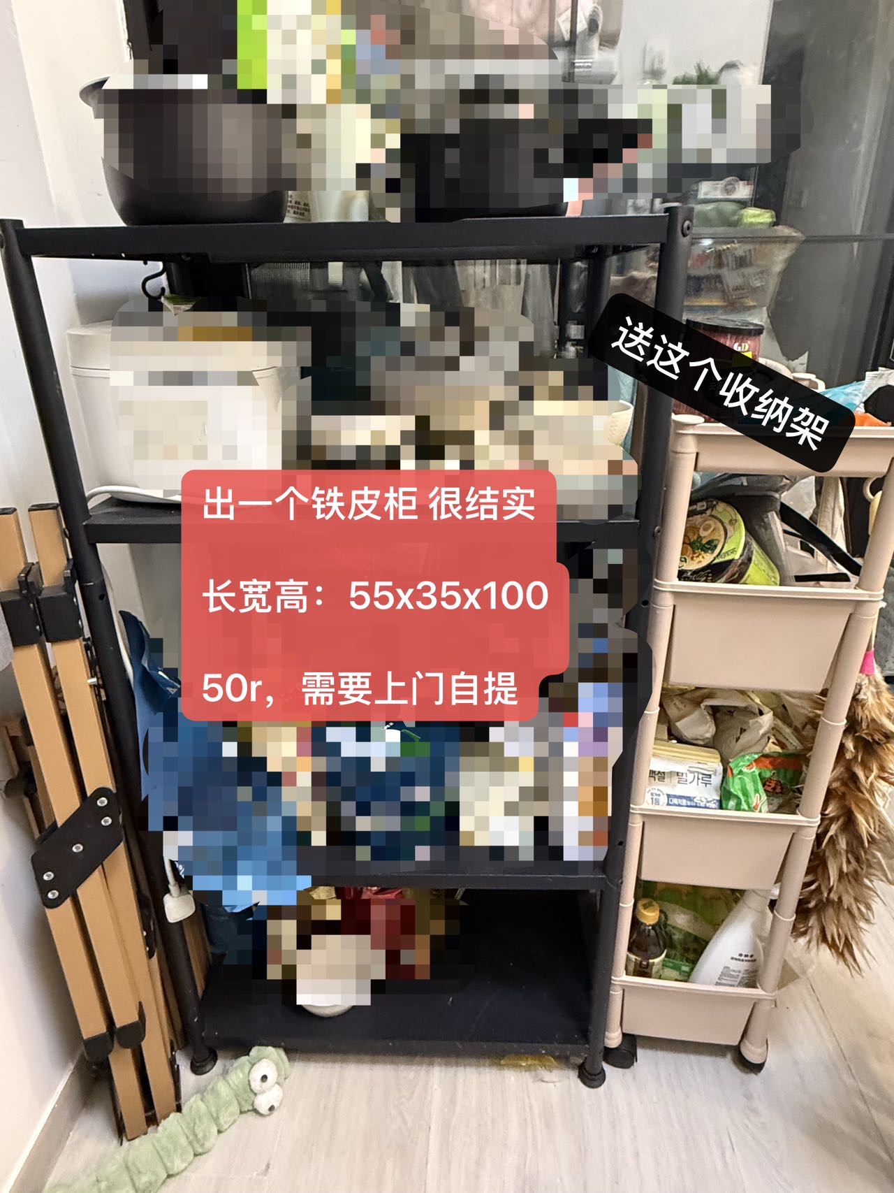 置物架