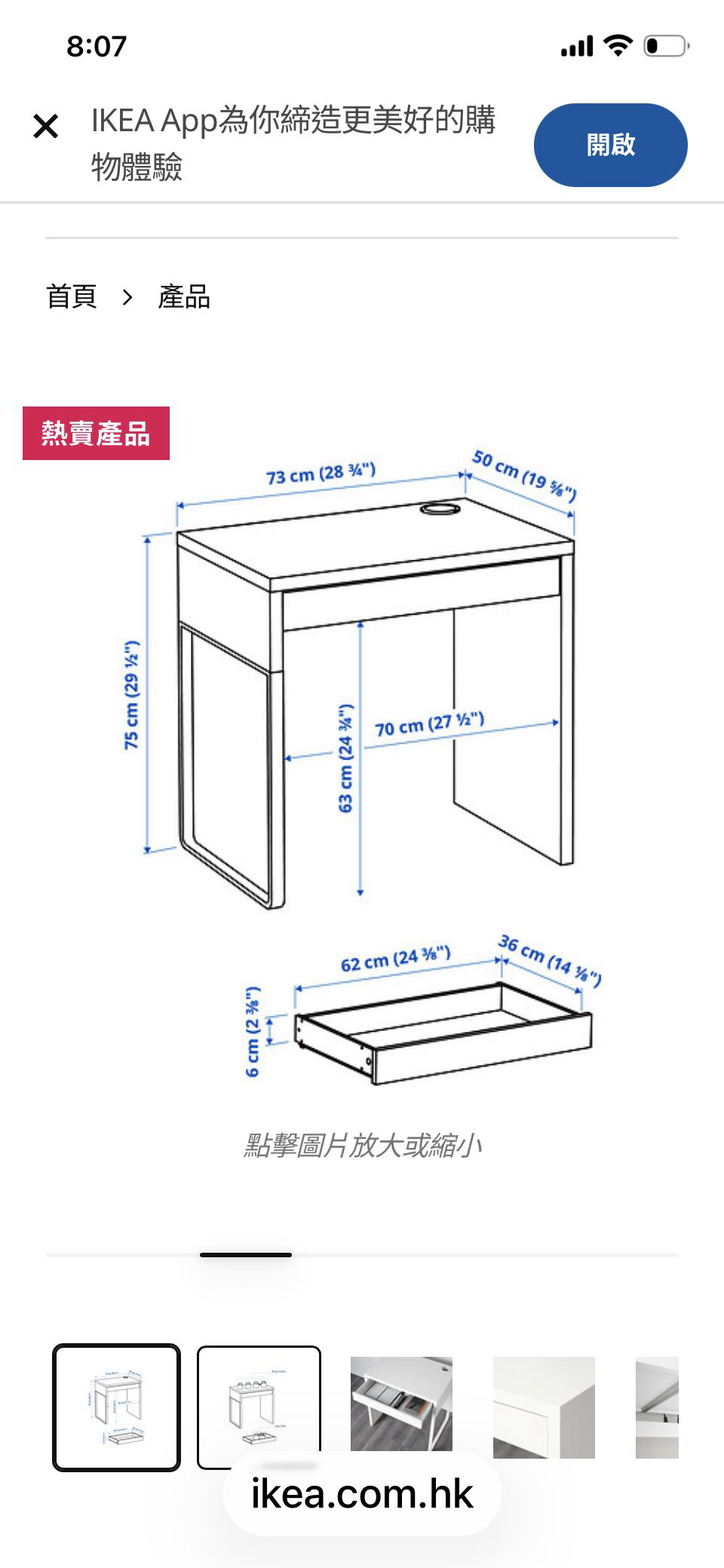 宜家书桌带抽屉