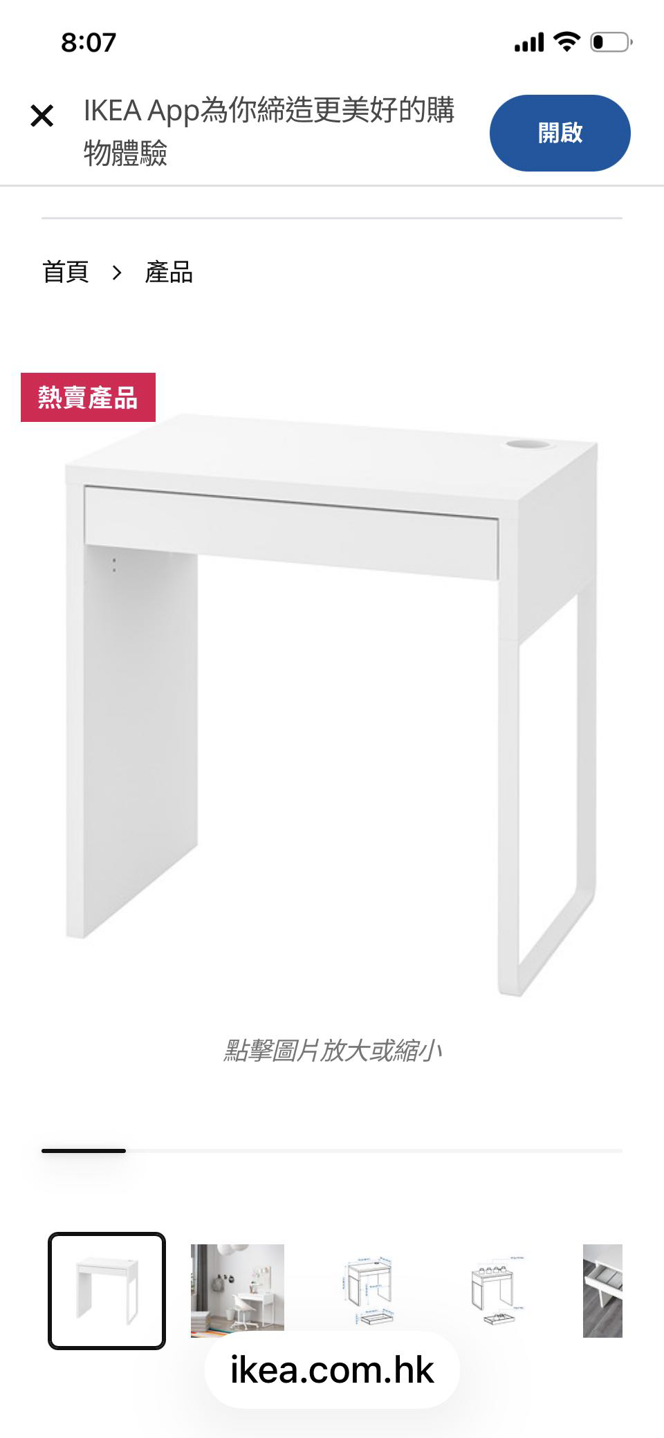 宜家书桌带抽屉