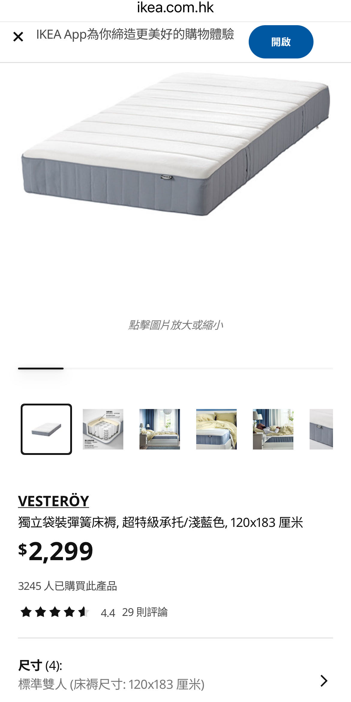 床垫