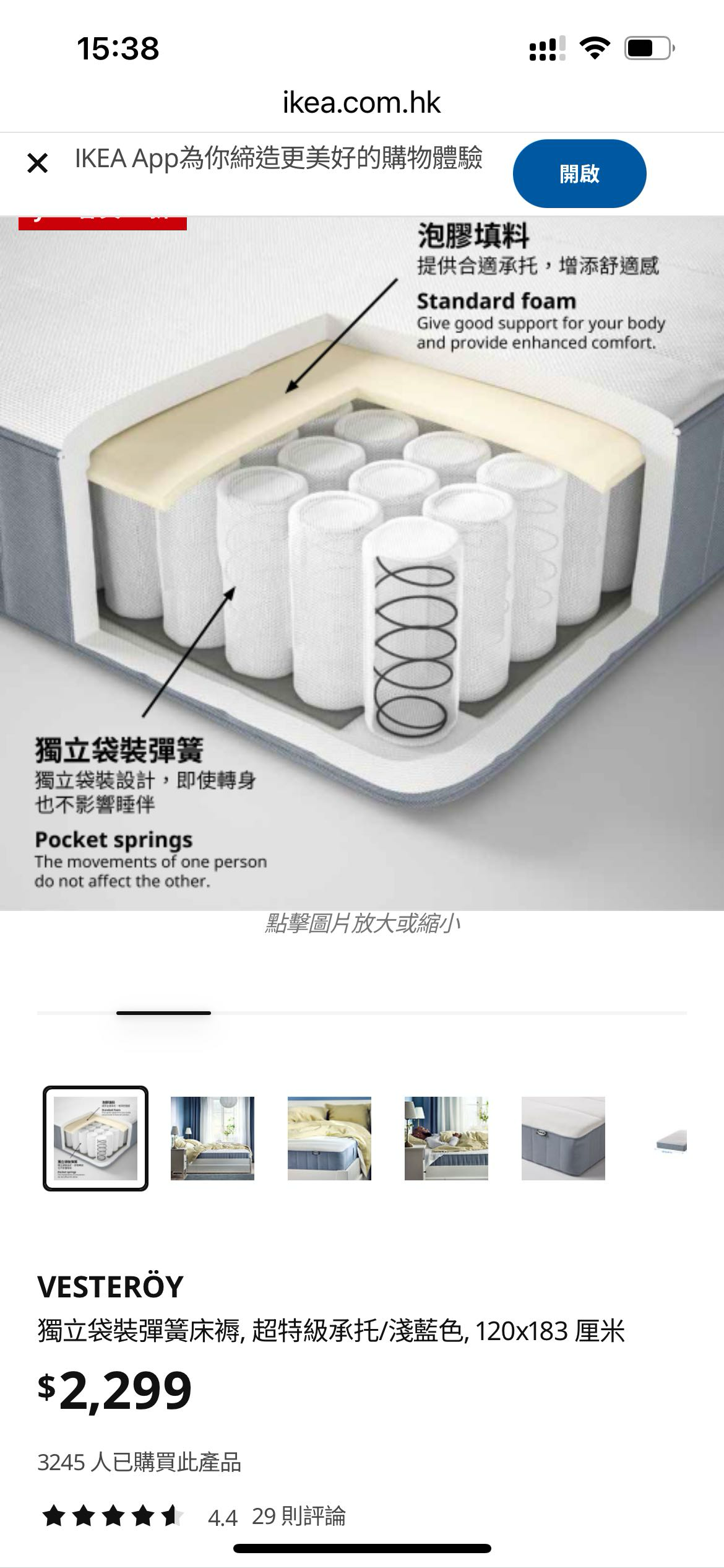 床垫
