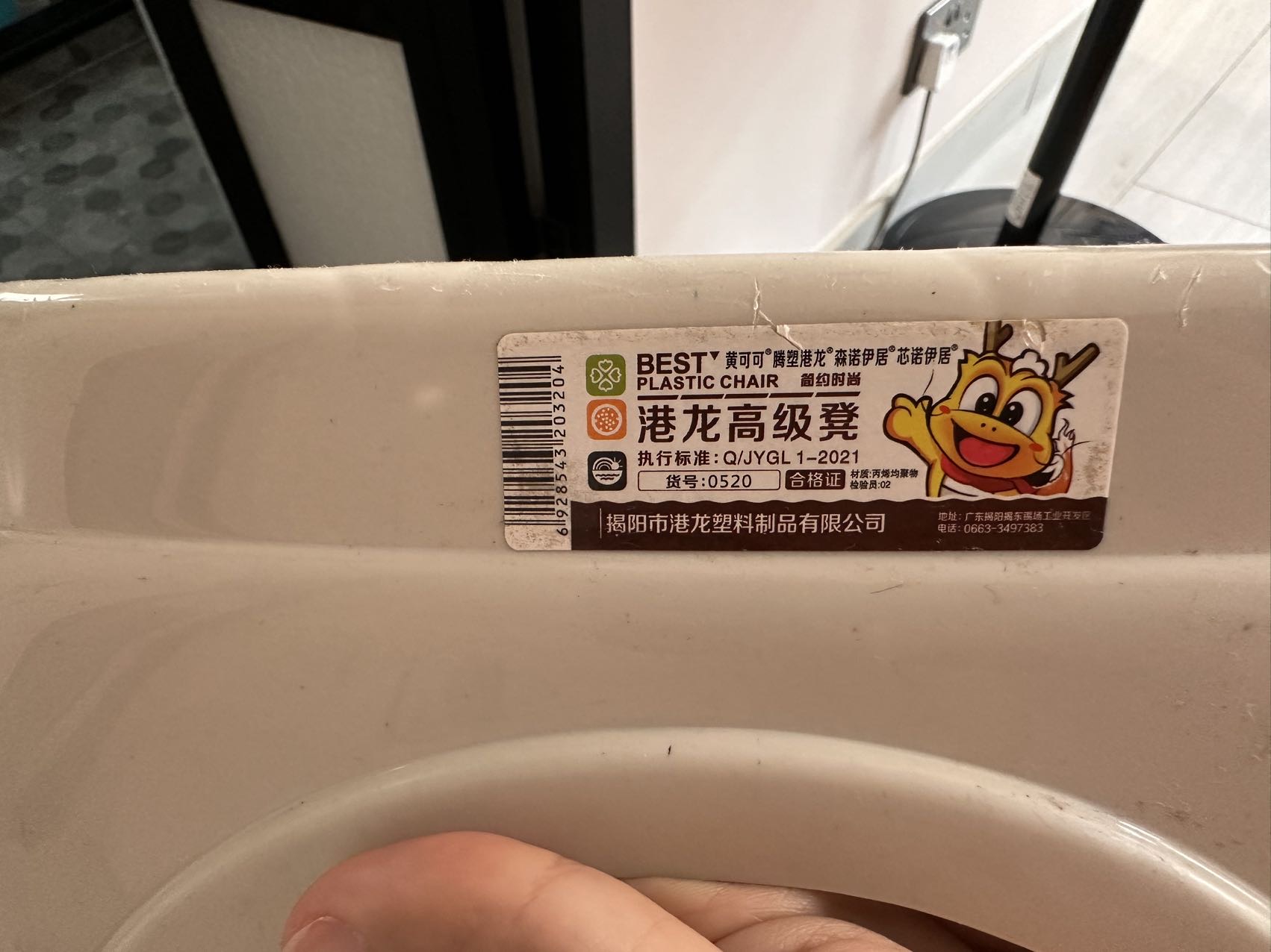 塑料凳子10两个