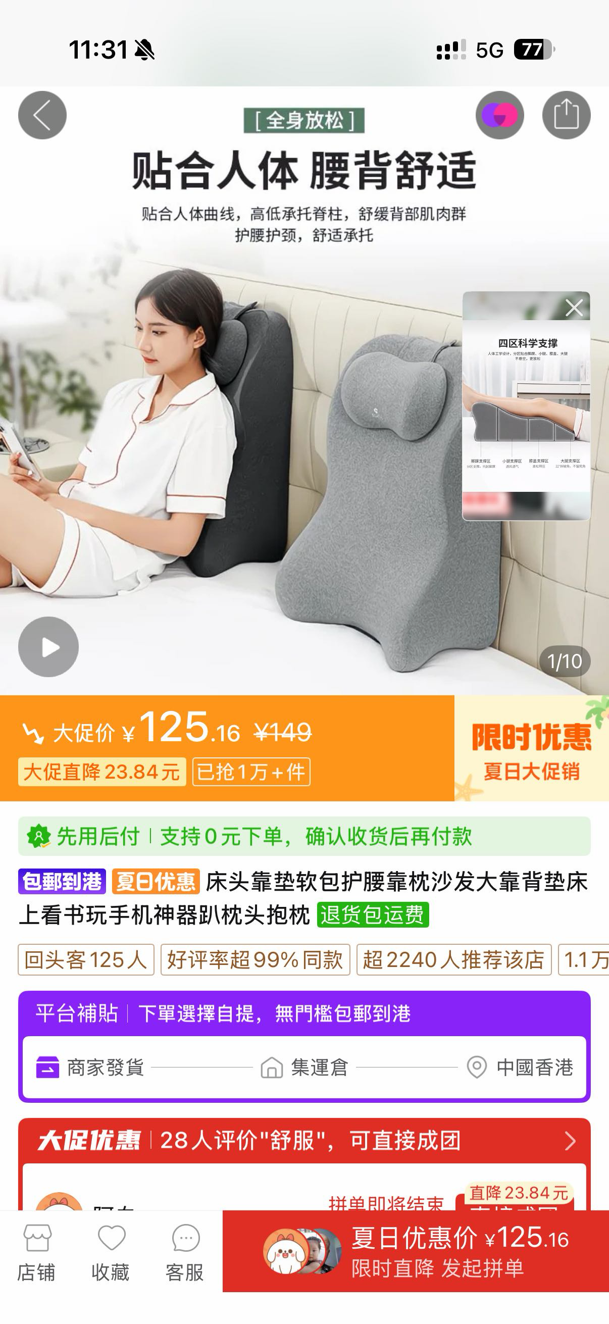 床头靠垫