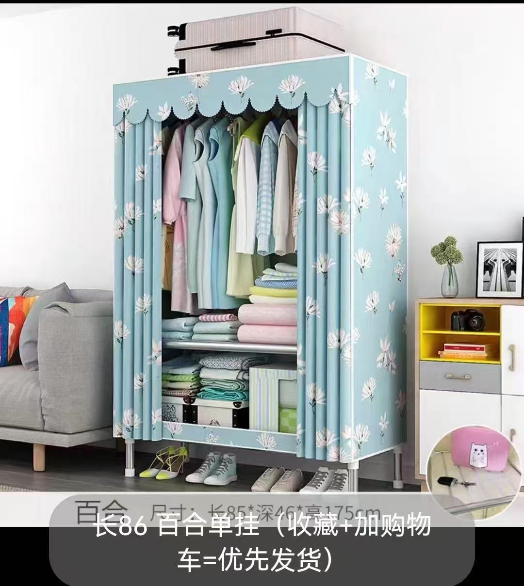 简易衣柜