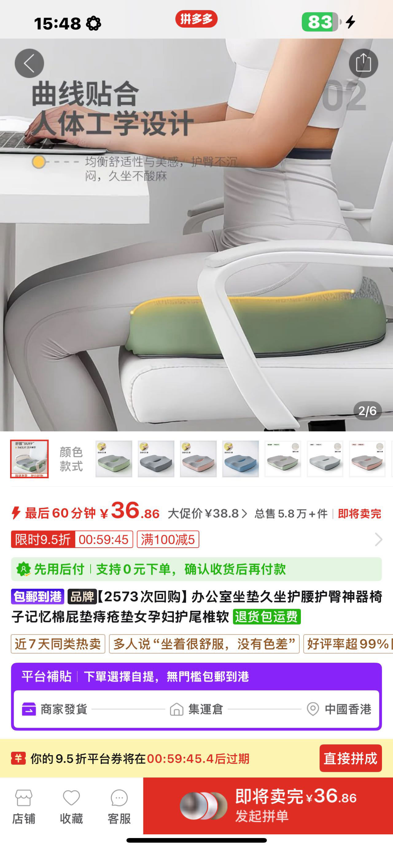 办公室护腰靠垫人体工学椅坐垫腰靠保护腰