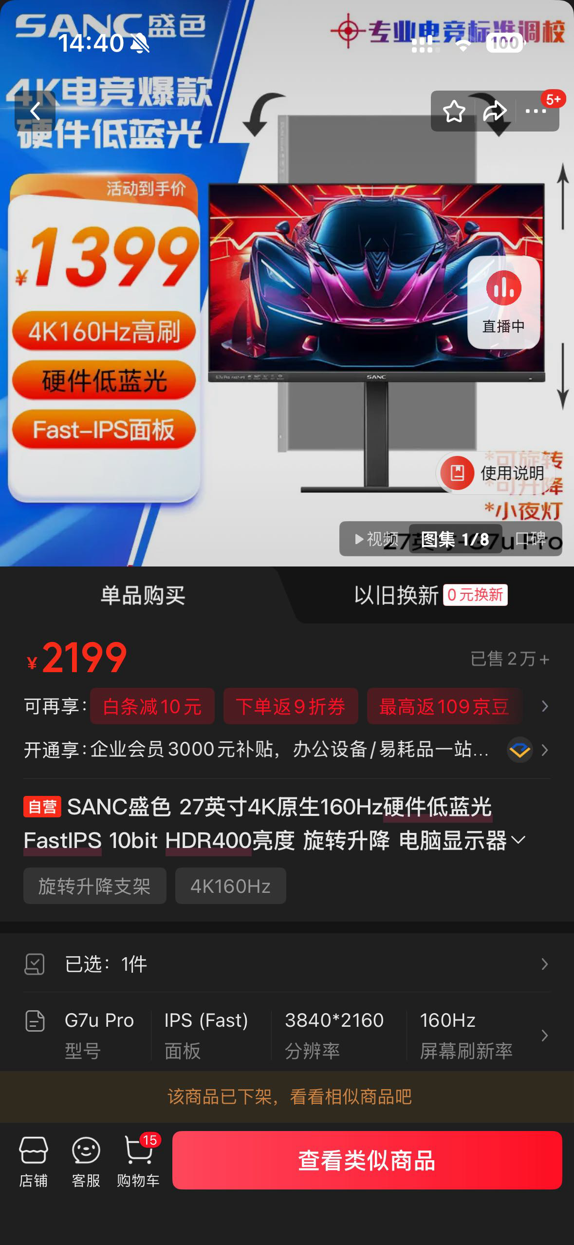 4k160hz显示器