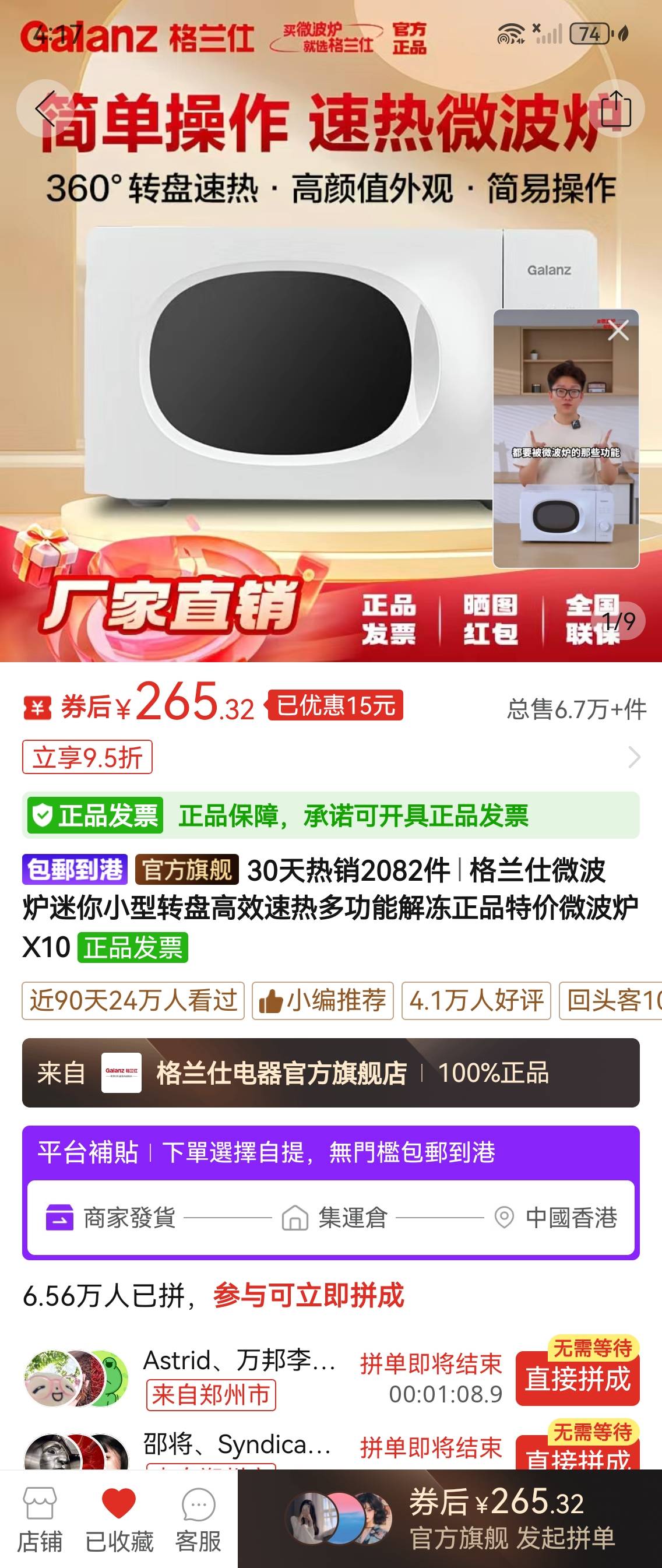 全新微波炉，买多了一个。