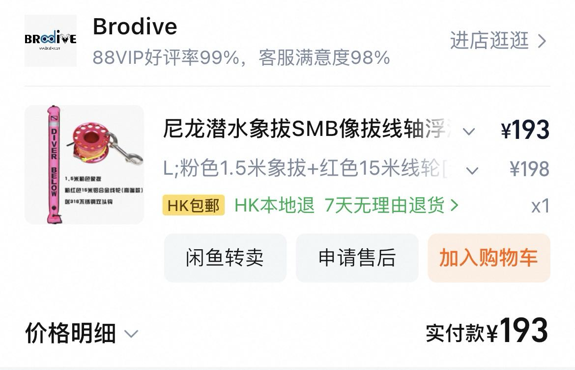 SMB潜水象拔和潜水手电筒