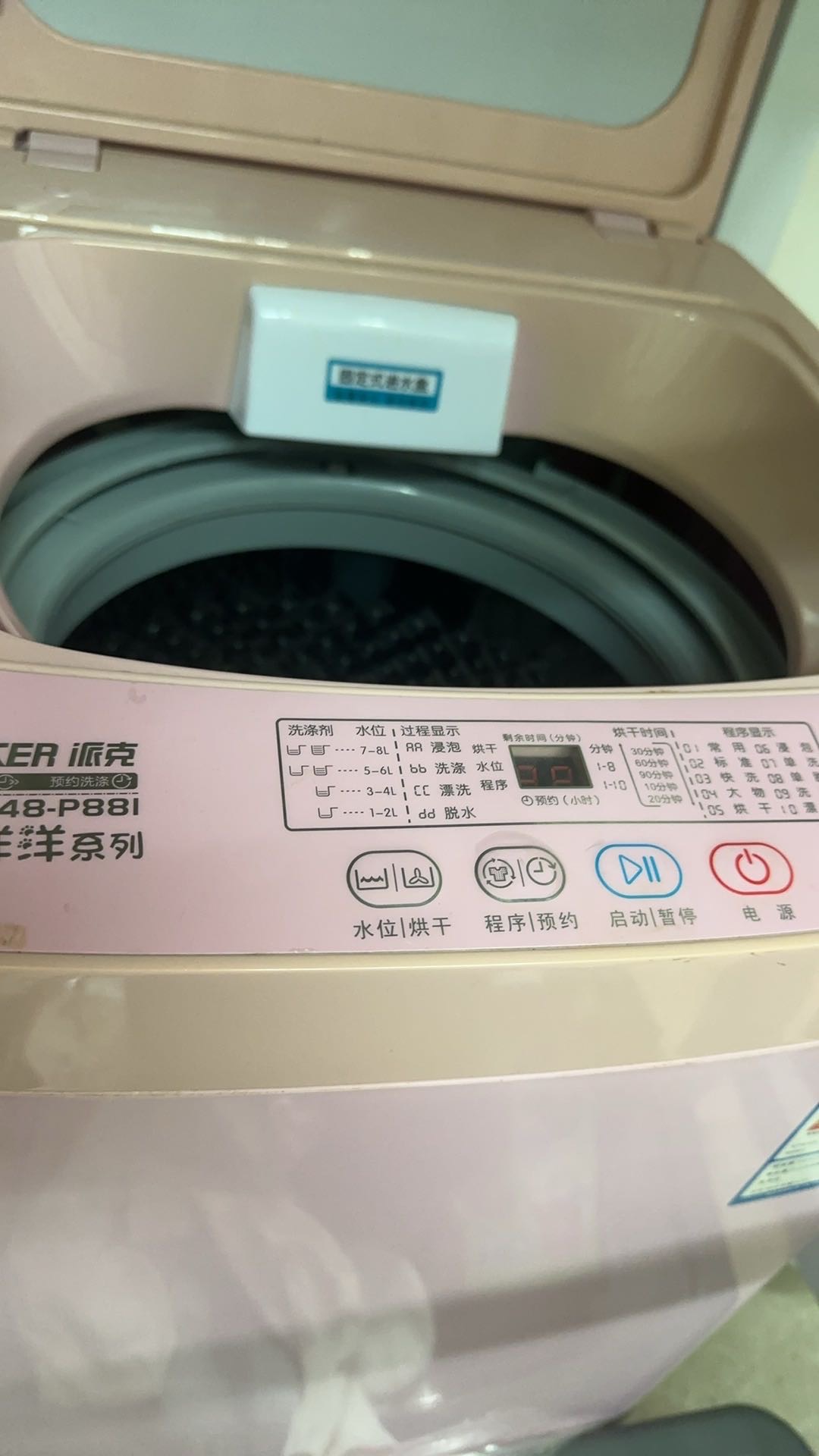洗衣机