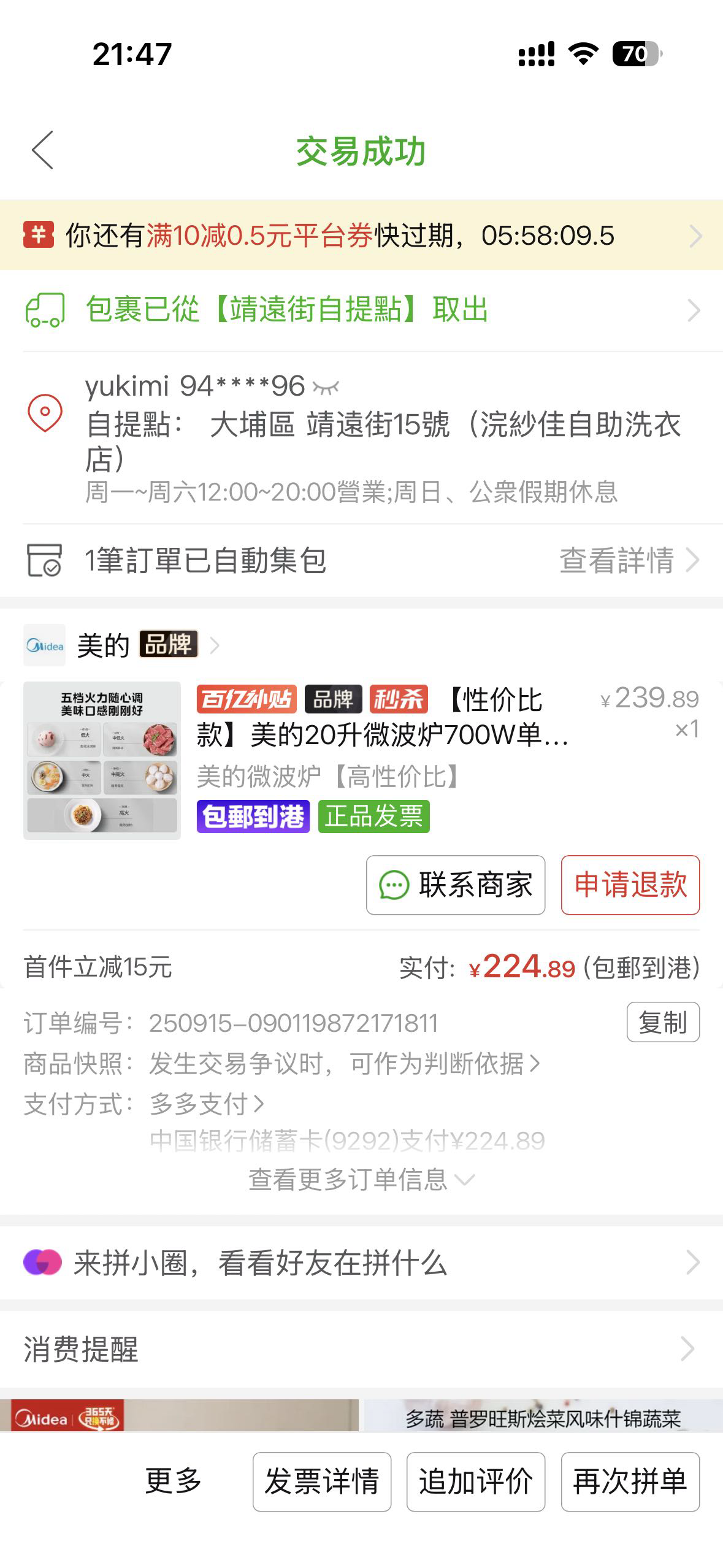 微波炉
