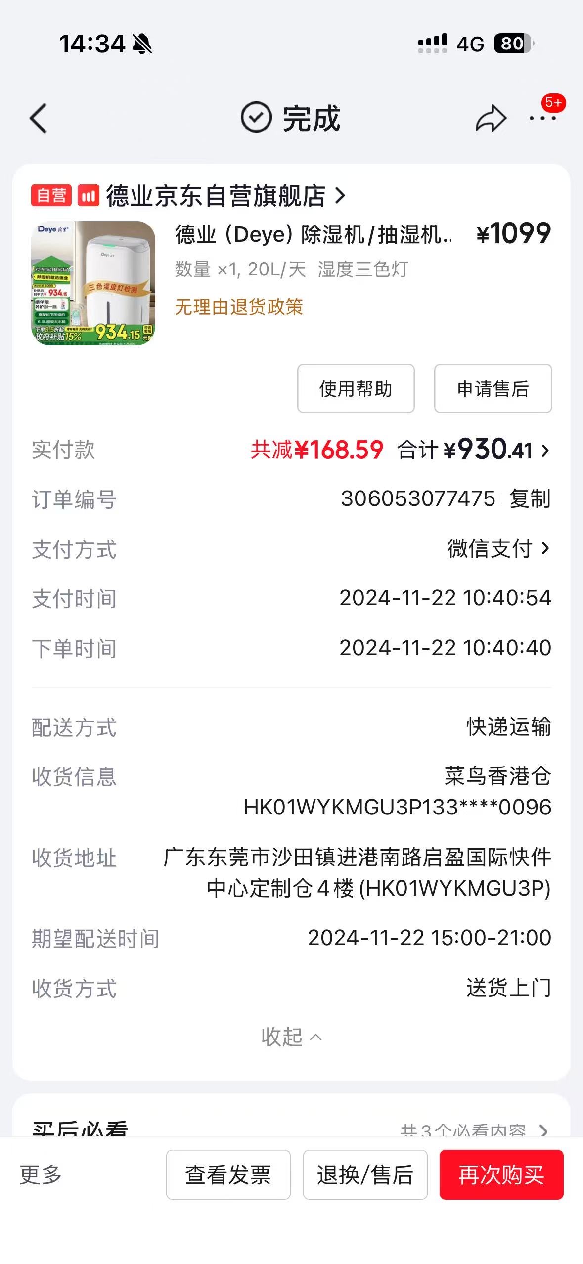 抽湿机