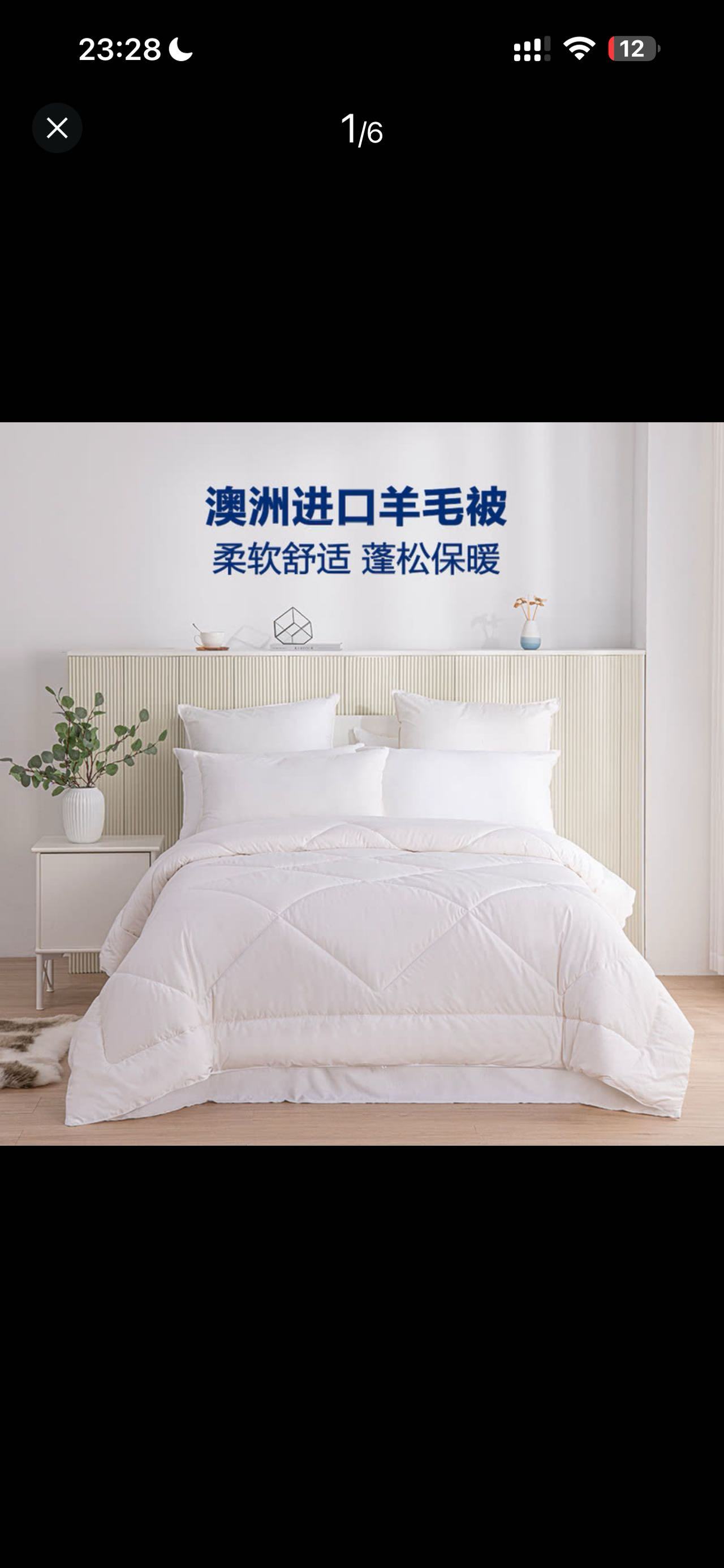 澳洲羊毛被