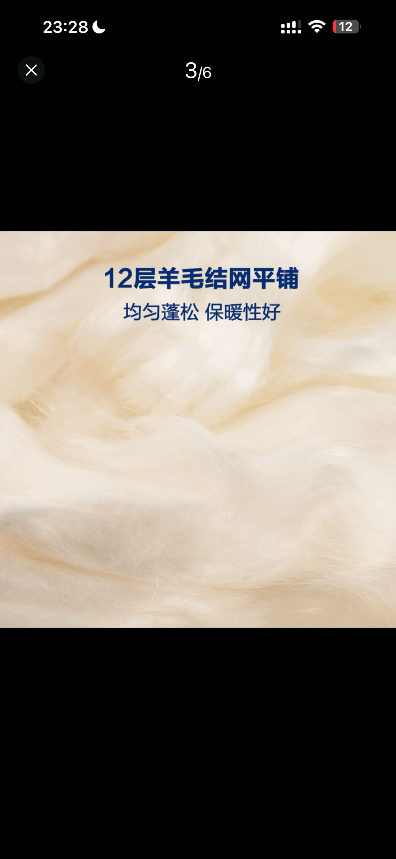 澳洲羊毛被