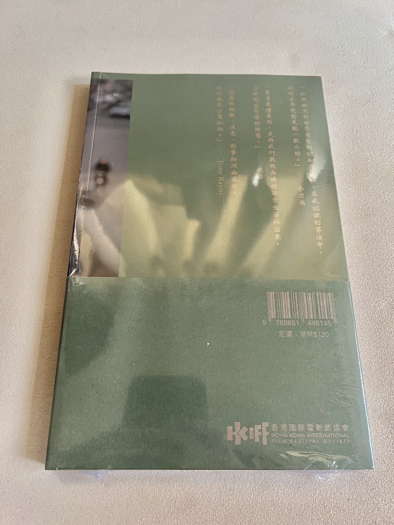 五折出售 香港电影节，贾樟柯特刊