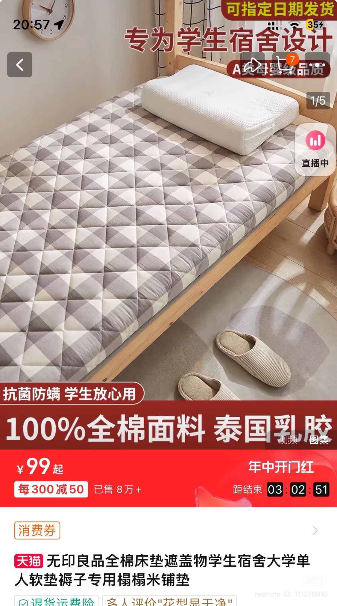 床