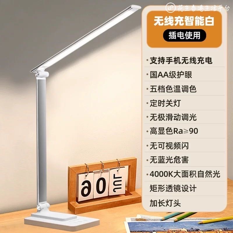 充电台灯