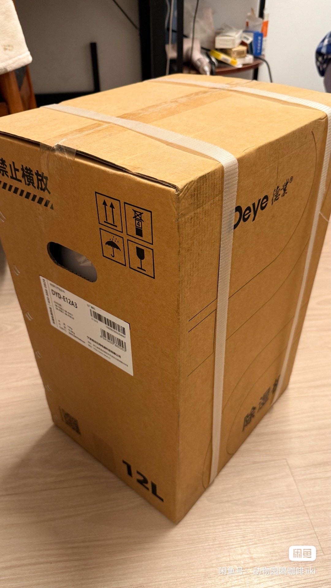 德业除湿机12L