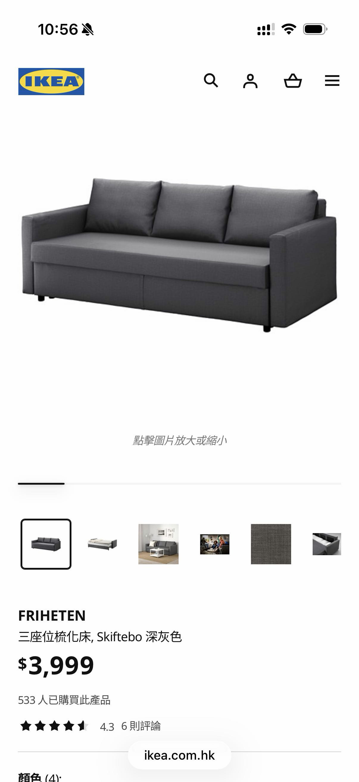 宜家三座位沙发床