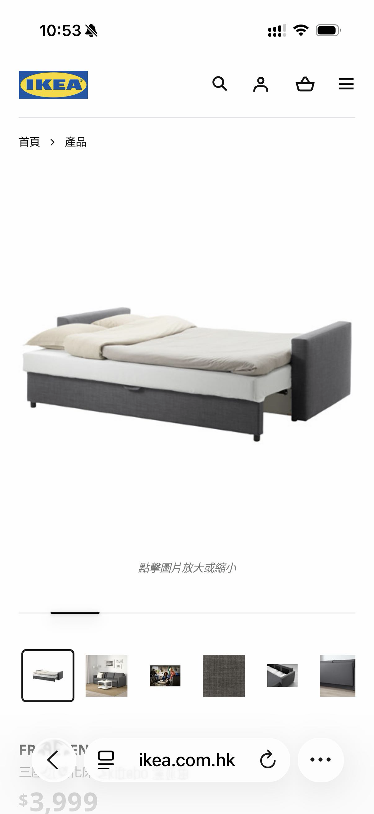 宜家三座位沙发床