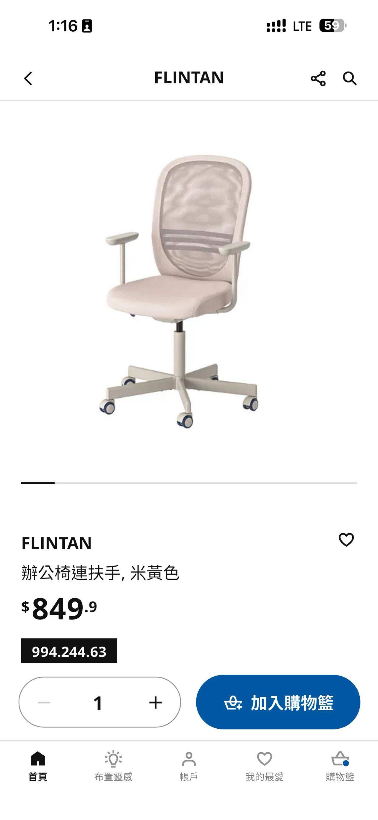 办公椅