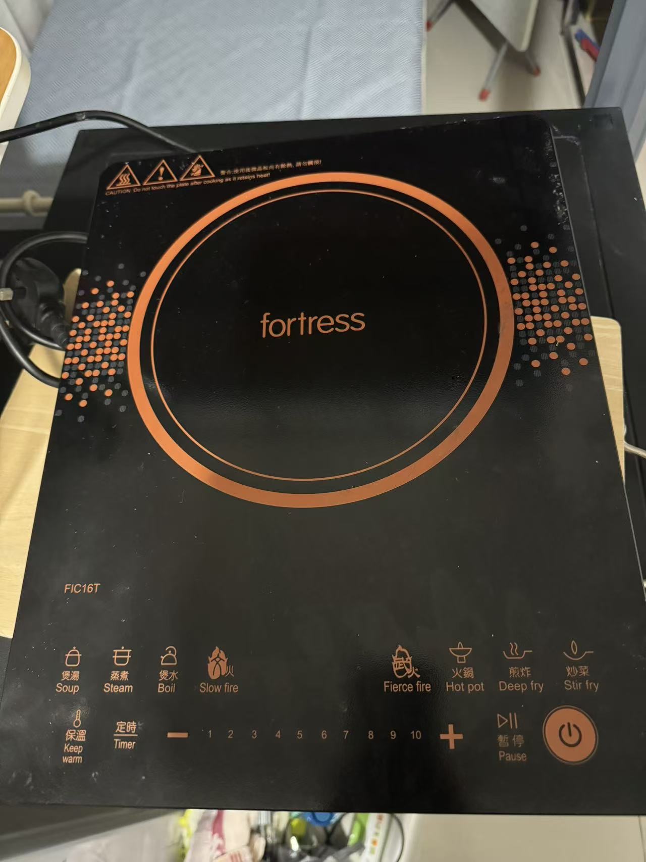 电磁炉