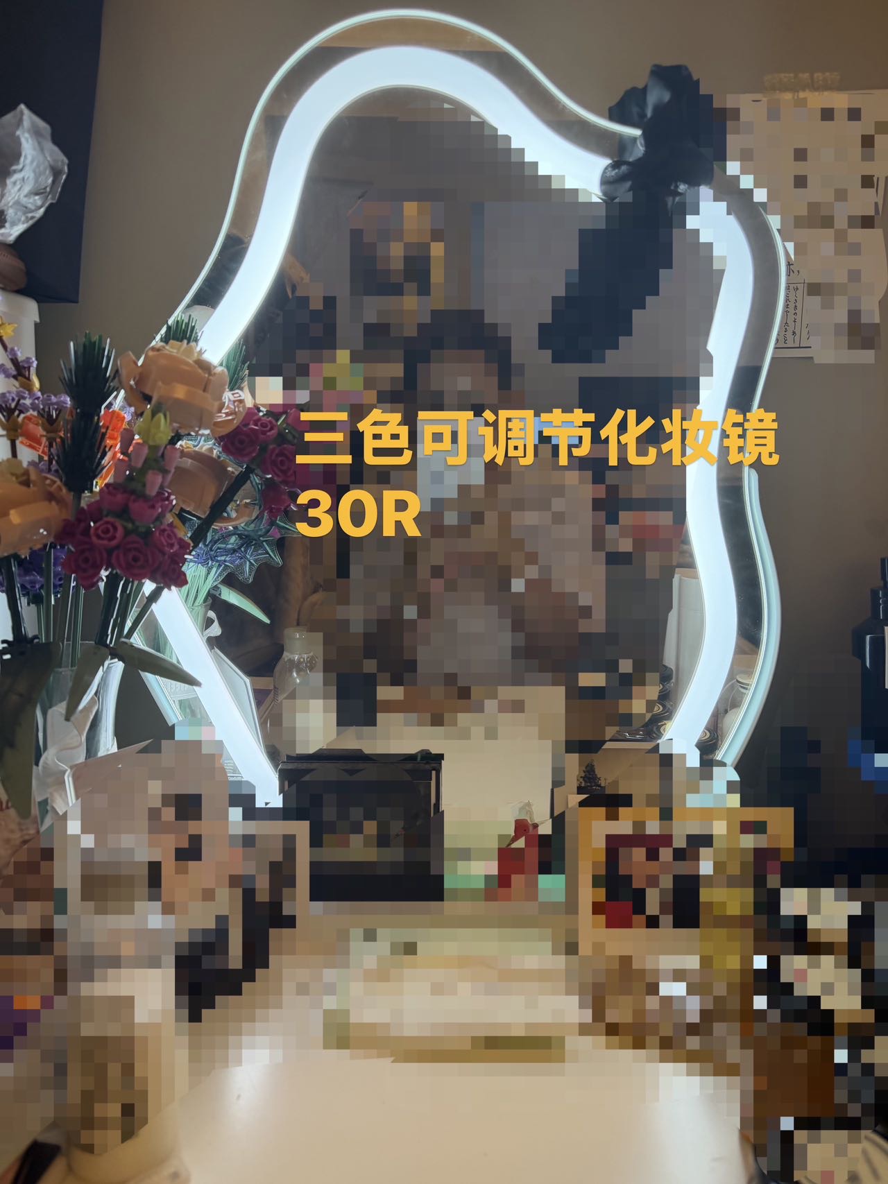三色可调节化妆镜