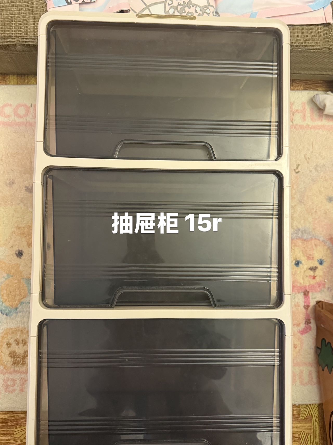 抽屉柜