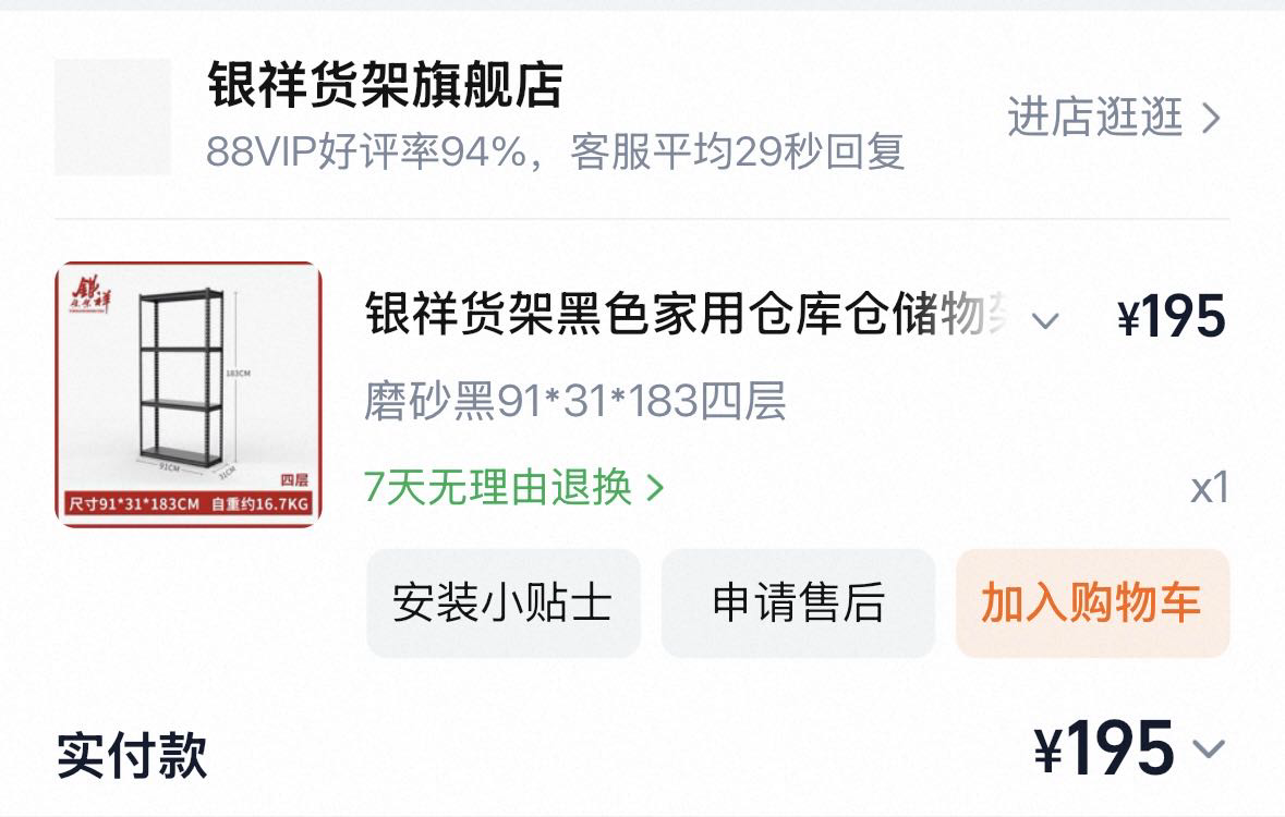 多功能架