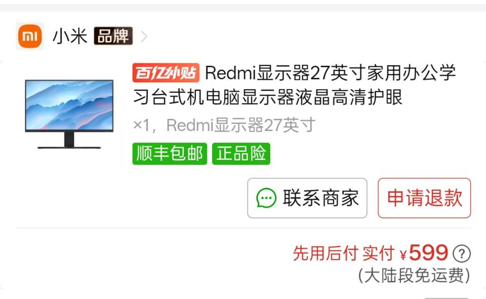 显示屏