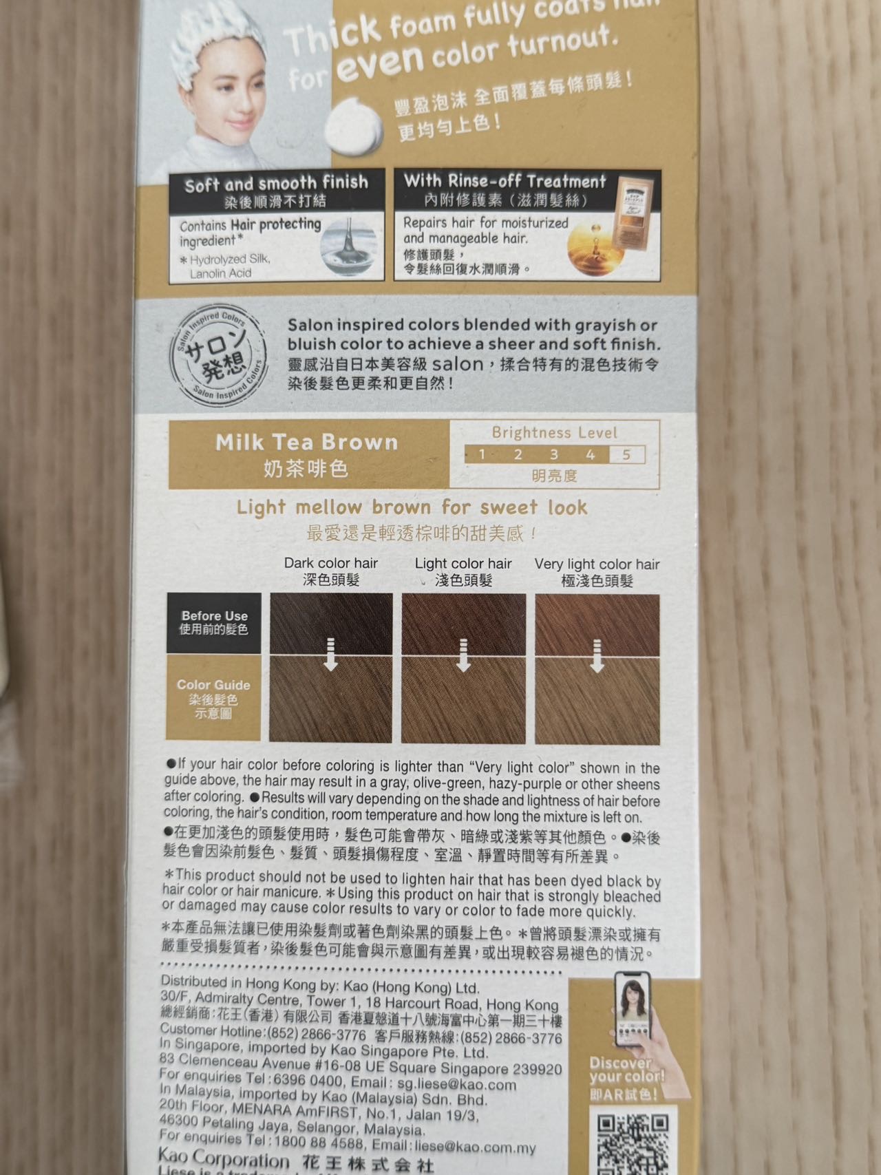 花王染发剂 奶茶咖色