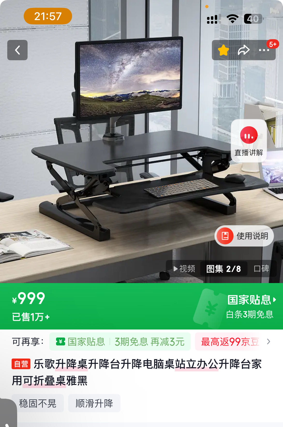 乐歌升降桌子（黑色）科研党必备