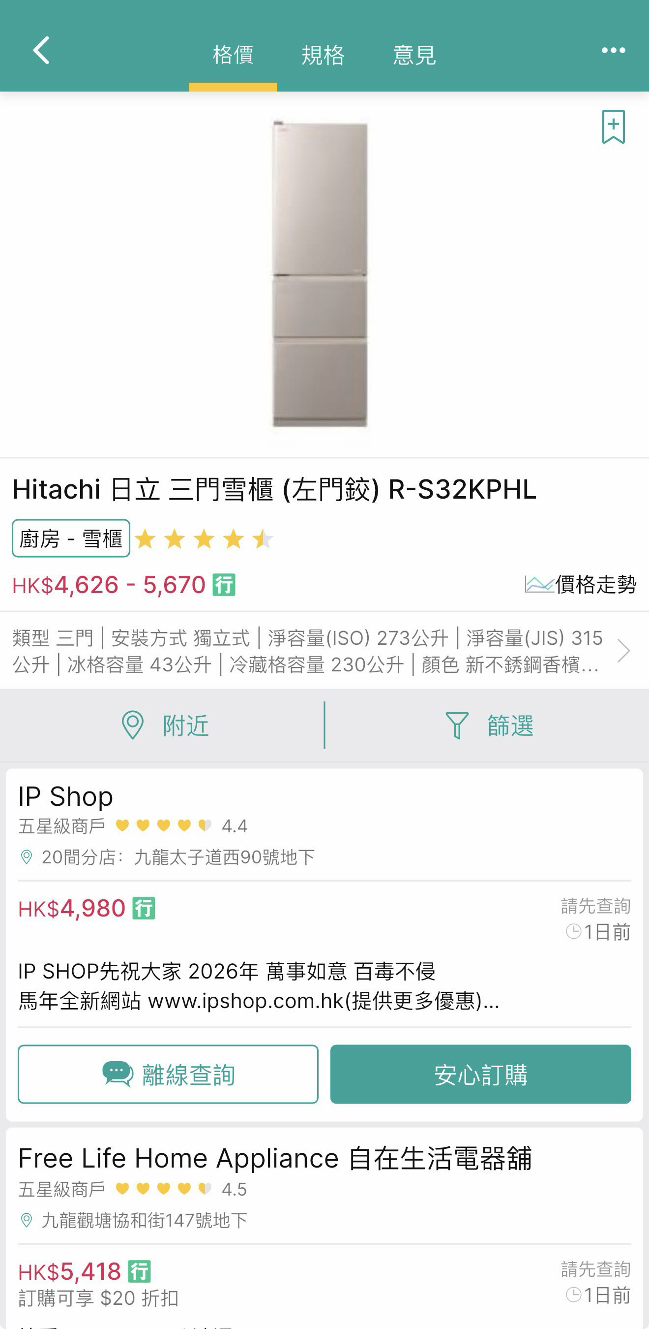 五千多的三门冰箱带自动制冰