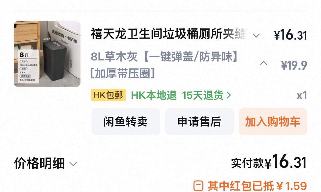 夹缝卫生间垃圾桶有弹盖