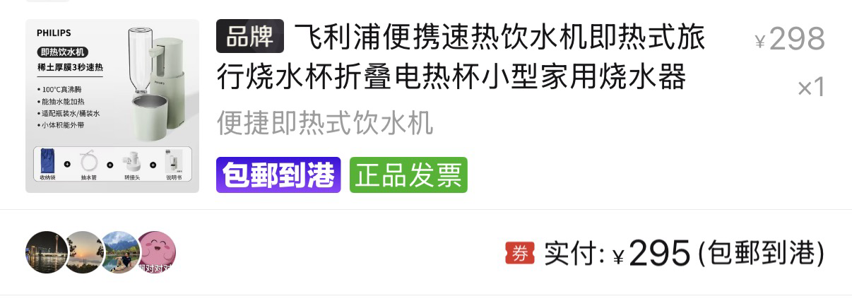 飞利浦速热饮水机便携饮水机