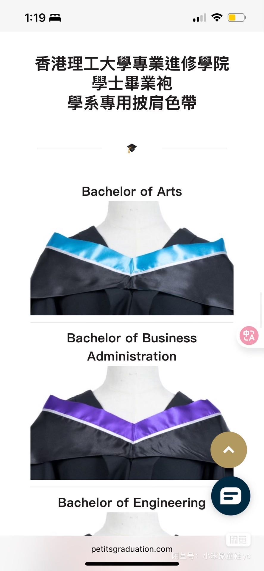 香港理工大学本科文学士毕业袍