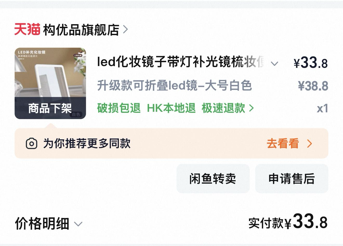 led化妆灯三个颜色可以调