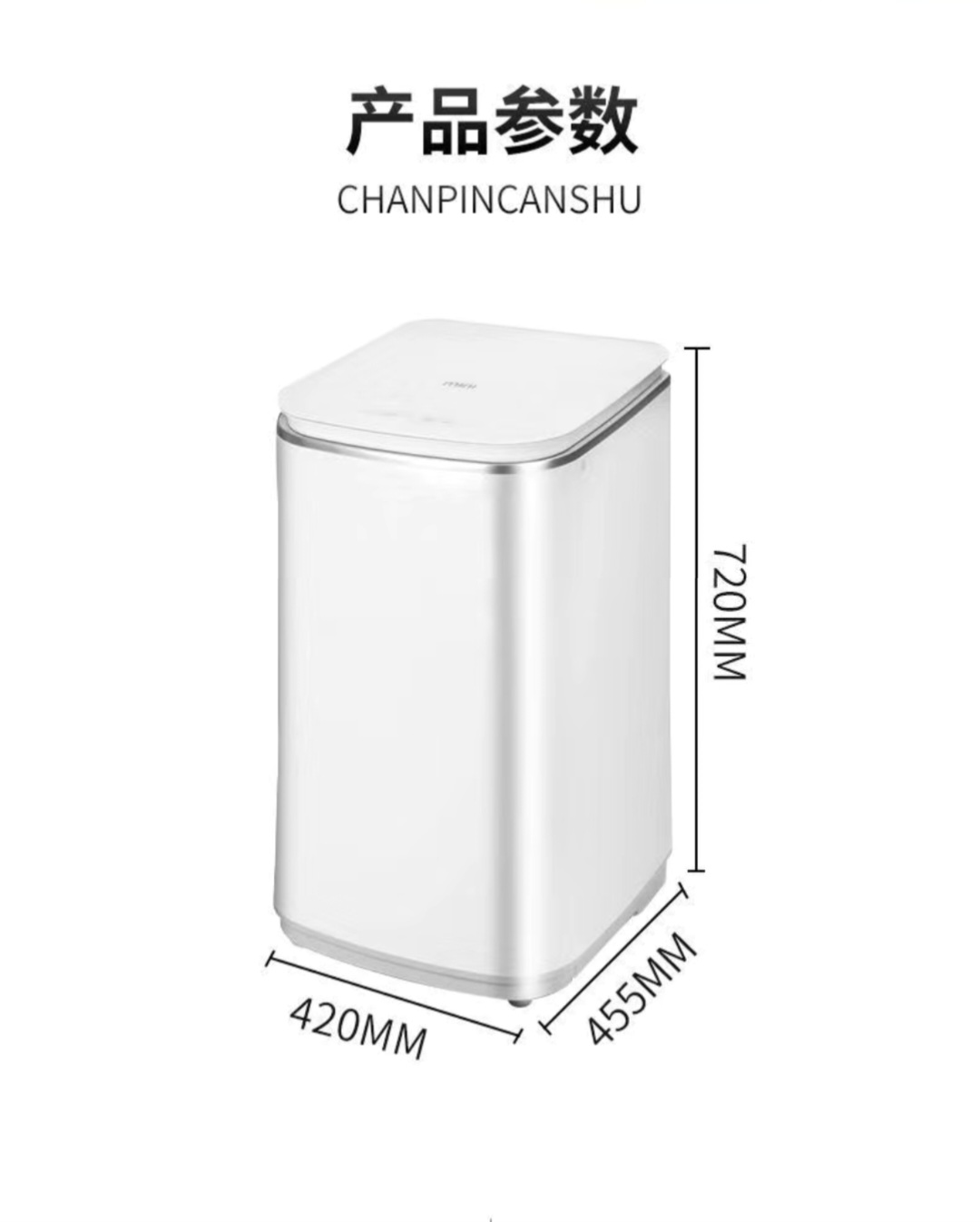 洗衣機（3.8KG）