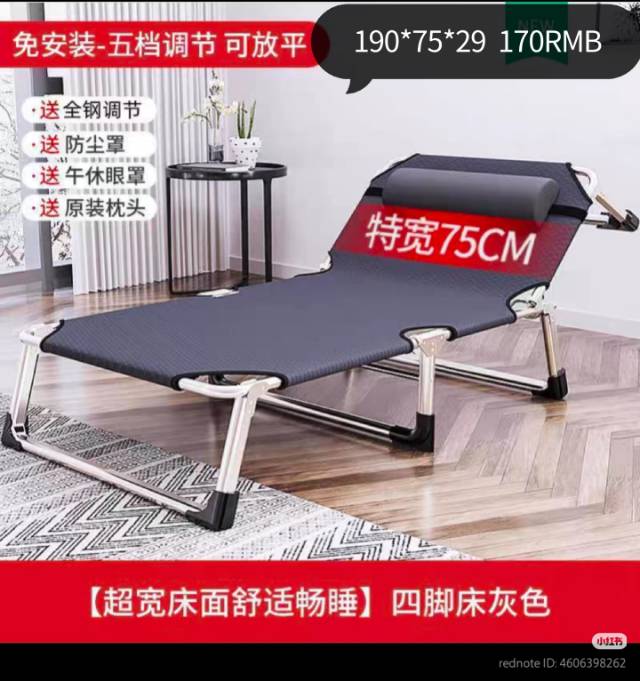 折叠床