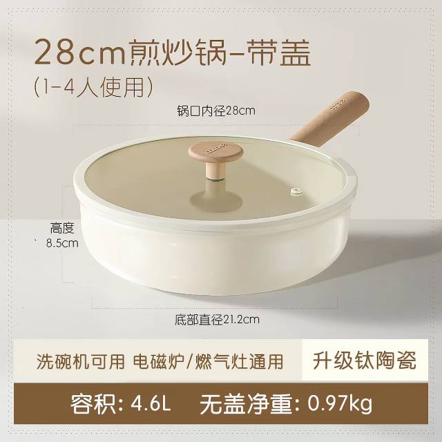 卡罗特陶瓷煎炒锅+蒸笼