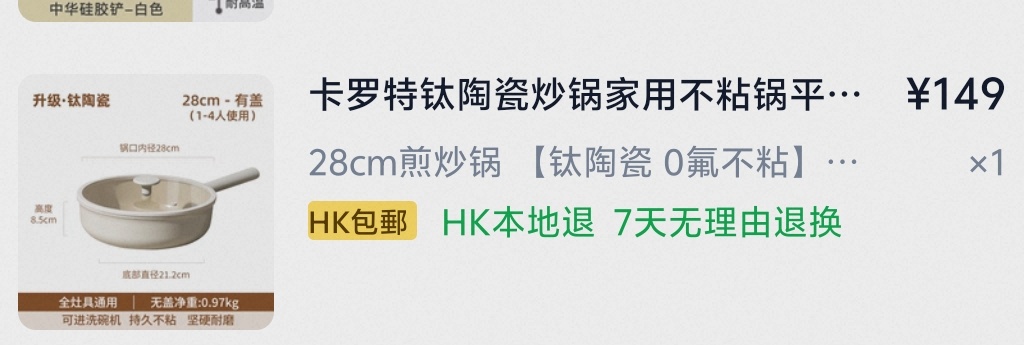 卡罗特陶瓷煎炒锅+蒸笼