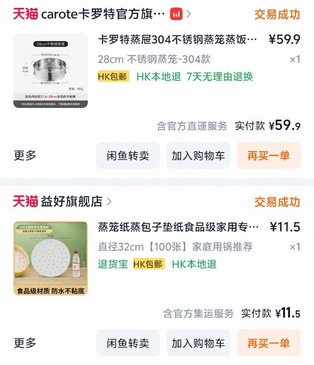 卡罗特陶瓷煎炒锅+蒸笼