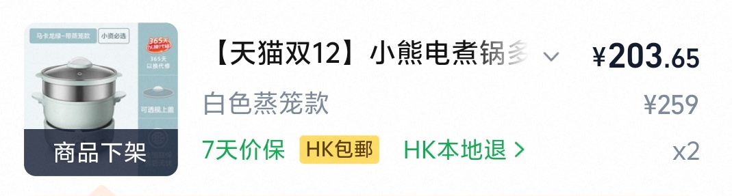 小熊蒸煮一体锅