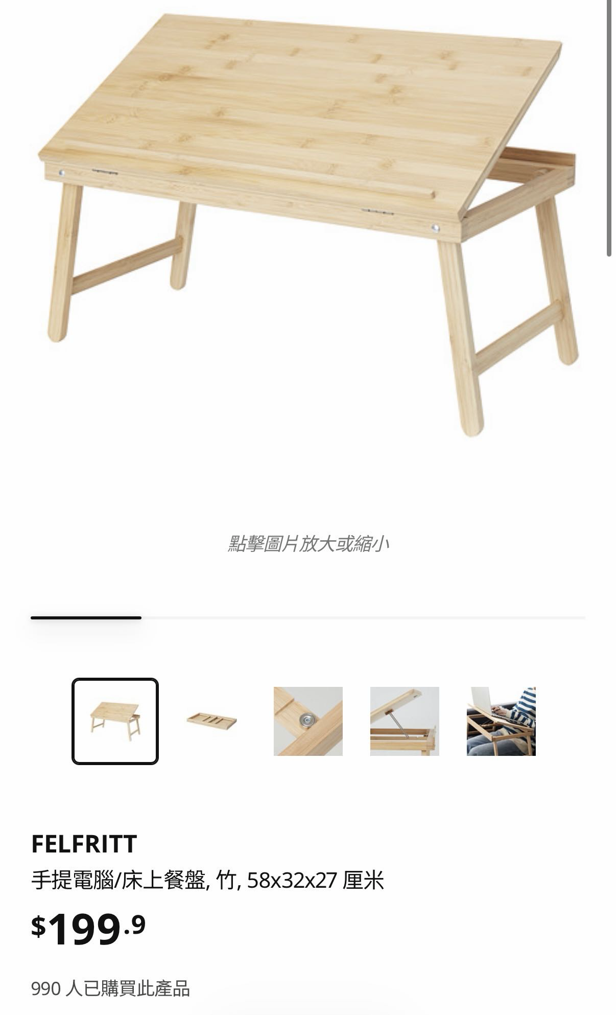 宜家床上电脑桌