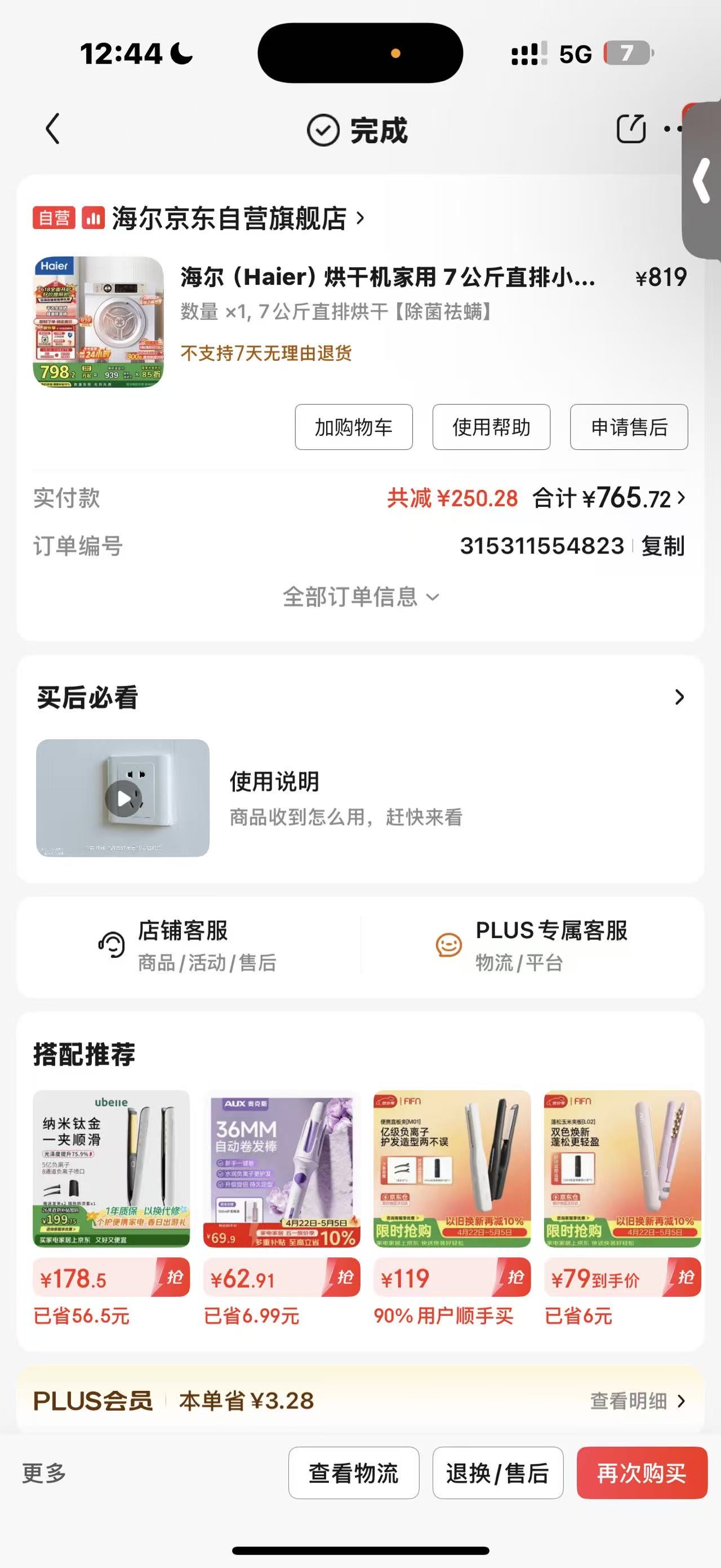 烘干机➕洗衣机