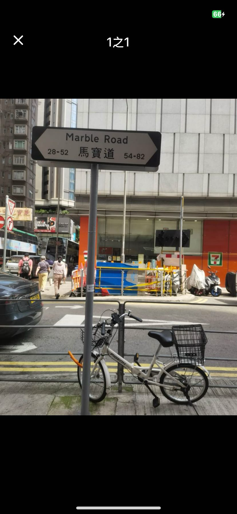 单车