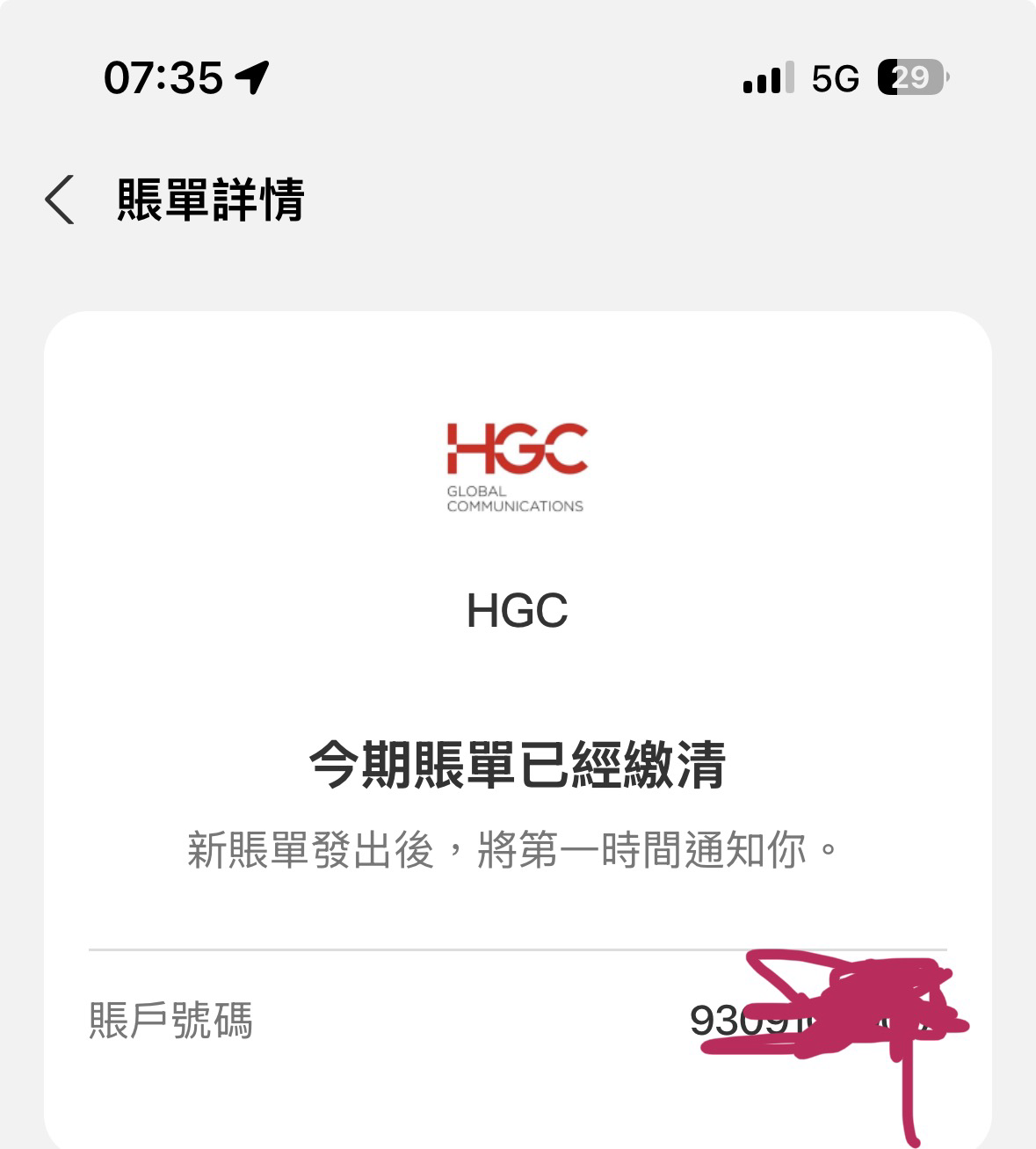 HGC家居寬頻