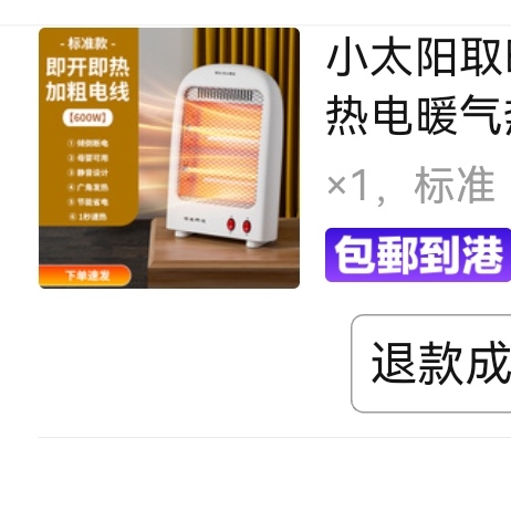 取暖器
