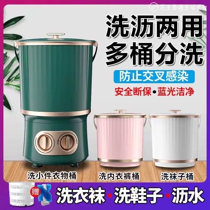 洗衣机