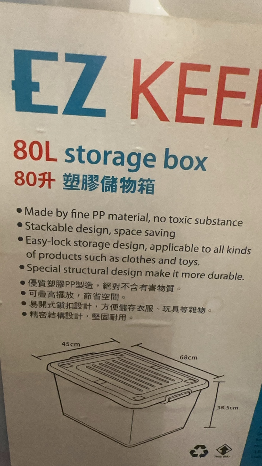 收纳箱